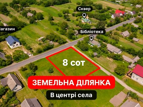 ділянка за адресою Центральна, 1