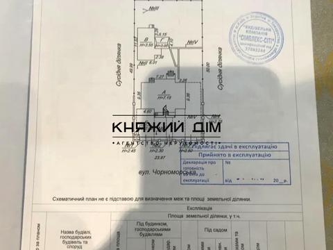 будинок за адресою Чорноморська, 5