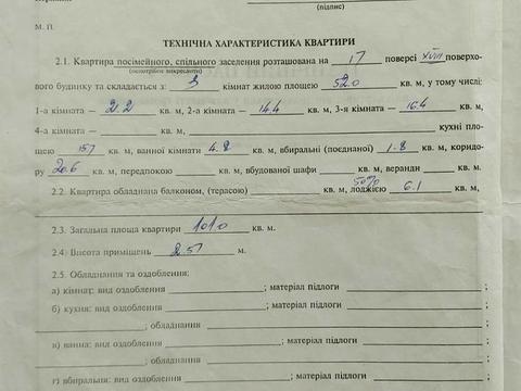 квартира за адресою Анни Ахматової вул., 3