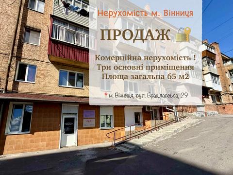комерційна за адресою Брацлавська вул. (Островського), 29