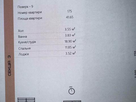 квартира за адресою Стрийська вул., 115