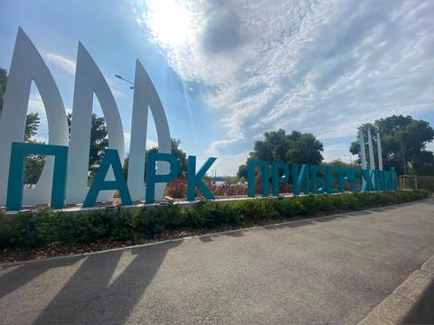 квартира по адресу Причальная ул., 10