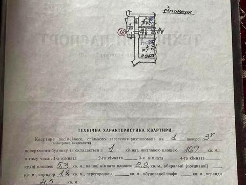 квартира за адресою Шептицьких вул., 42