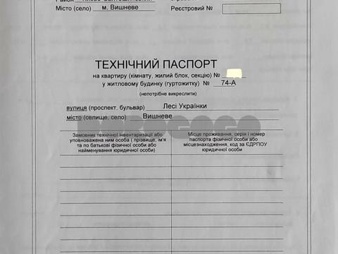квартира по адресу Леси Украинки ул., 74 А