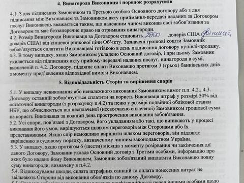 ділянка за адресою Молодіжна