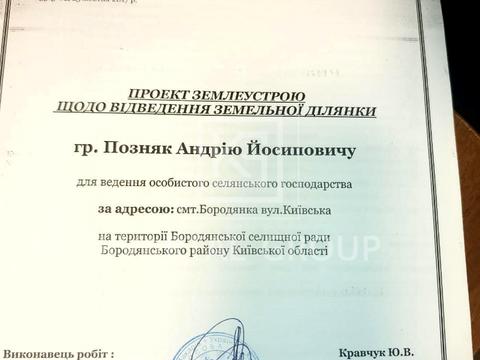 ділянка за адресою 