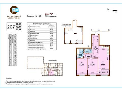 квартира за адресою Івана Виговського вул. (Маршала Гречка), 42
