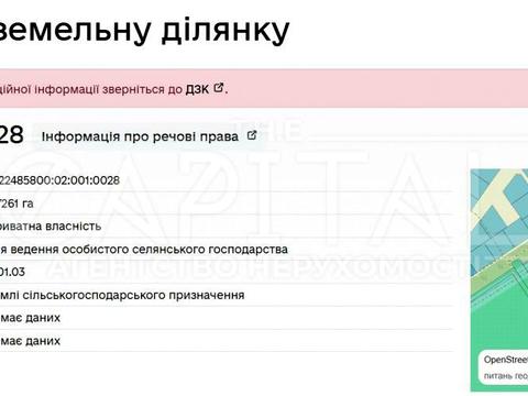 участок по адресу 