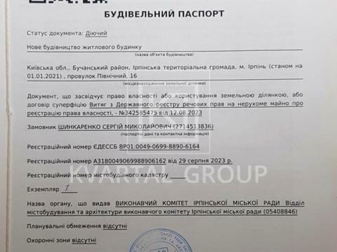 будинок за адресою пров.Північний, 16