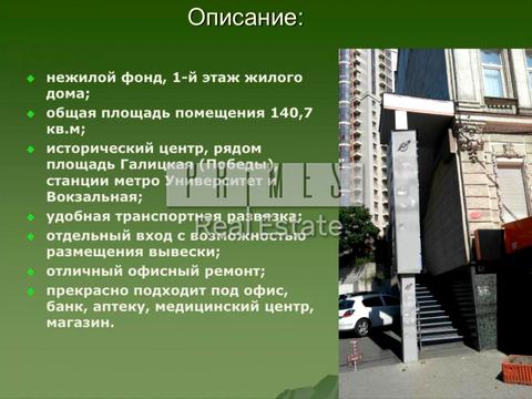 коммерческая по адресу Саксаганского ул., 112