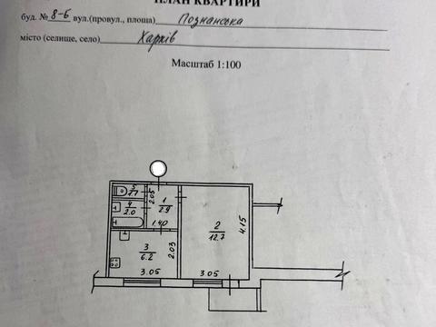 квартира за адресою Познанська вул., 8Б