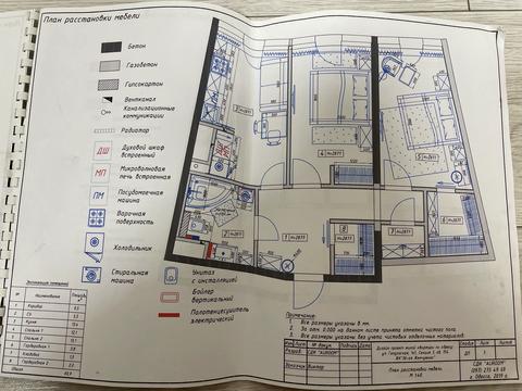 квартира за адресою Генуэзская, 3б
