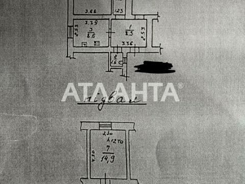 квартира за адресою Канатна вул., 81