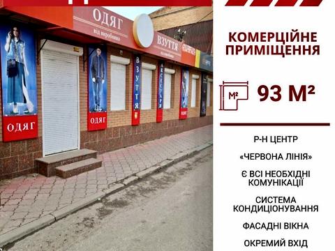 комерційна за адресою Центр, 11