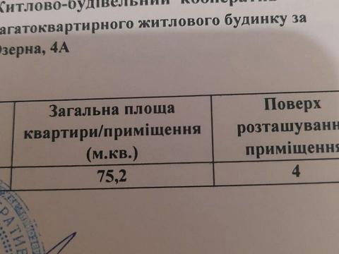 квартира по адресу Озёрная ул., 3