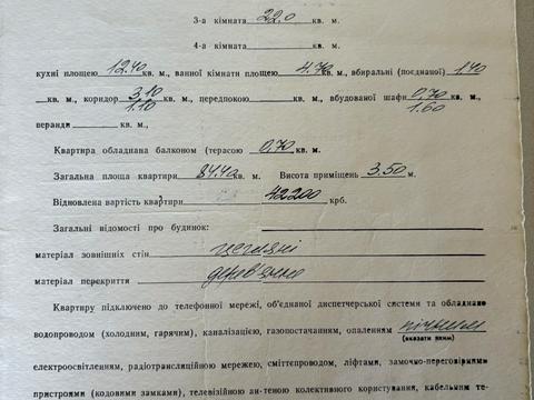 квартира по адресу Пекарская ул., 46