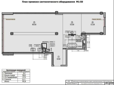 квартира по адресу Жемчужная ул., 3