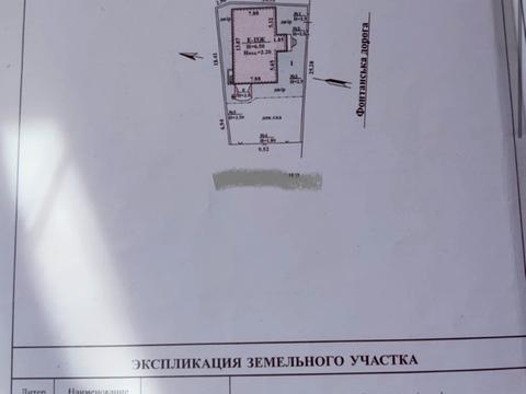 будинок за адресою Фонтанська дорога вул.