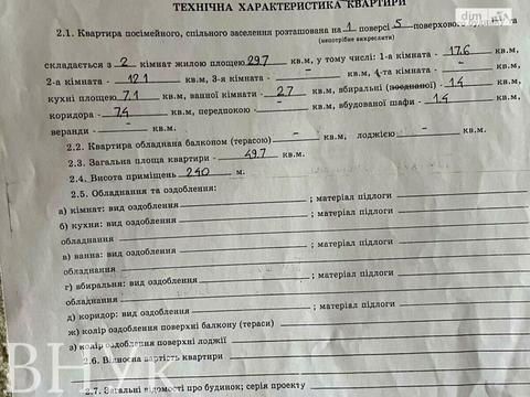 квартира по адресу Молодёжи просп., 13
