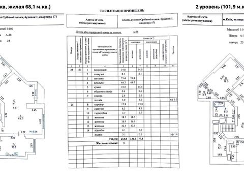 квартира за адресою Срібнокільська вул., 1