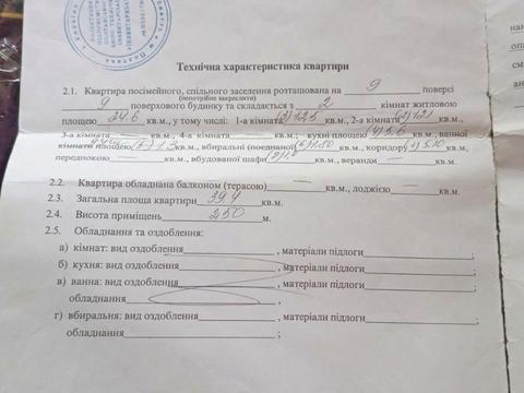 квартира по адресу Решетиловская ул. (Маршала Бирюзова), 1