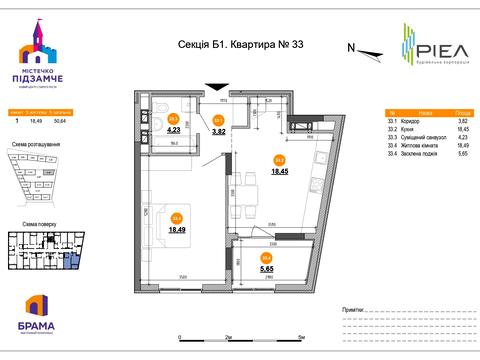 квартира по адресу Богдана Хмельницького, 116
