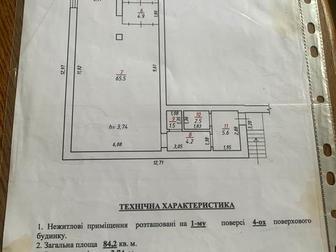 комерційна за адресою Бойківська вул., 56