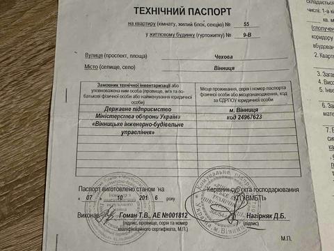 квартира по адресу Чехова ул., 9г