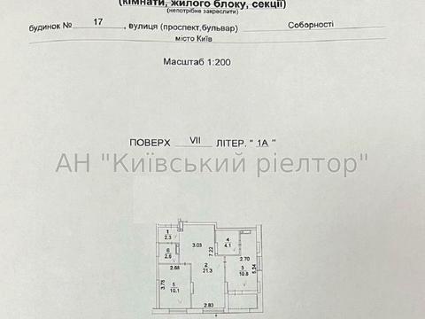 квартира за адресою Соборності просп. (Возз'єднання), 17