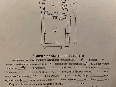 квартира по адресу Винниченко ул. (Советская), 10