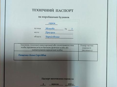 комерційна за адресою Межева, 1