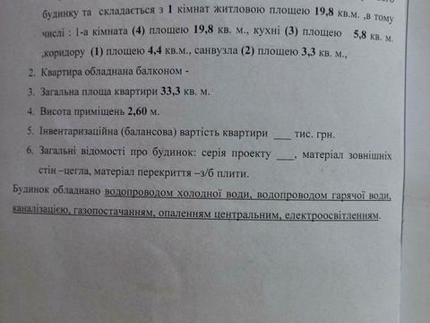 квартира за адресою Решетилівська вул. (), 80