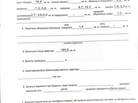 коммерческая по адресу Сечевых Стрельцов ул. (Артема), 40