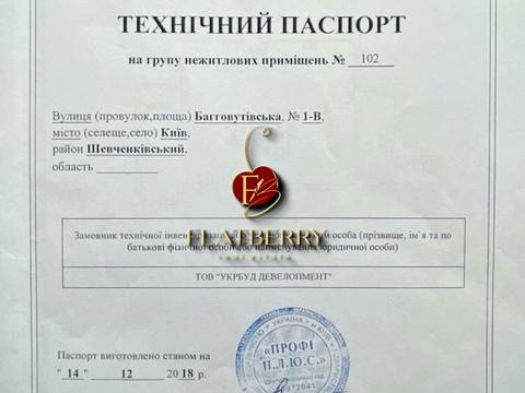 коммерческая по адресу Загоровская ул. (Багговутовская), 1-В