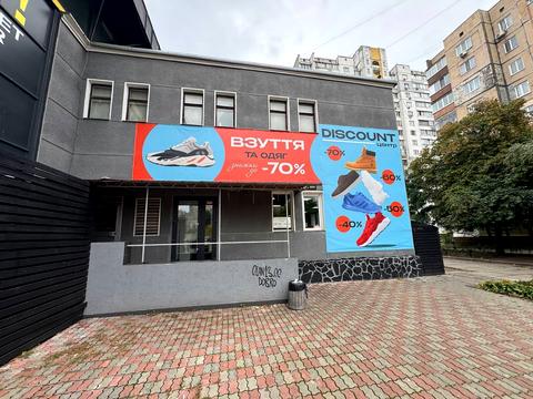 комерційна за адресою Братства Тарасівців вул. (Декабристів), 7