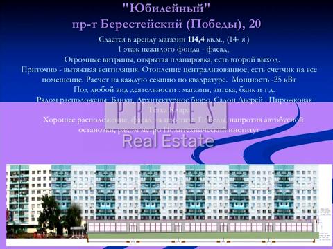 комерційна за адресою Берестейський просп. (Перемоги), 20