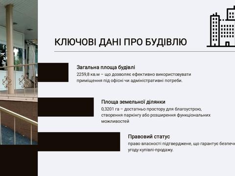 комерційна за адресою Інститутська вул., 4/1