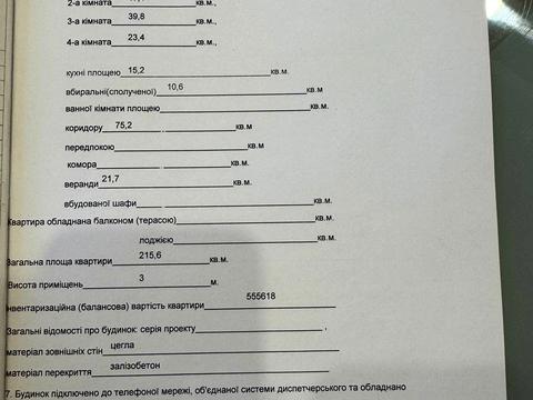 квартира за адресою Менахем-Мендл Шнеєрсона вул. (Мініна), 19-А