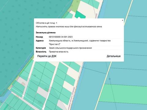 ділянка за адресою 