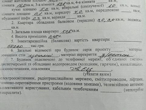 квартира за адресою проспект Льва Ландау, 16
