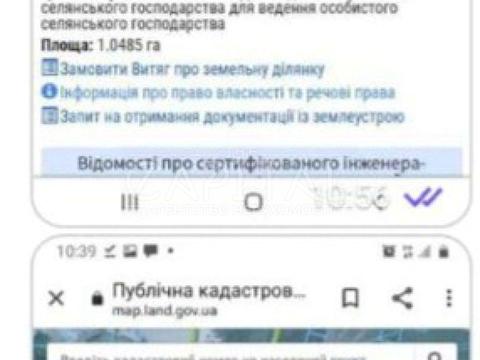 ділянка за адресою 
