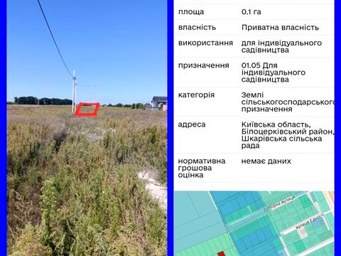 ділянка за адресою Біла Церква, Єдності