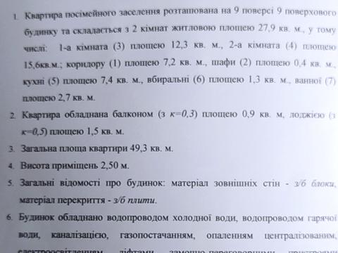 квартира по адресу Евгения Коновальца бульв. (Маршала Конєва), 6