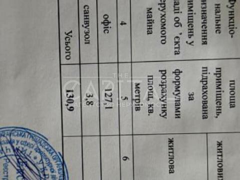 комерційна за адресою Дегтярівська вул., 17-19