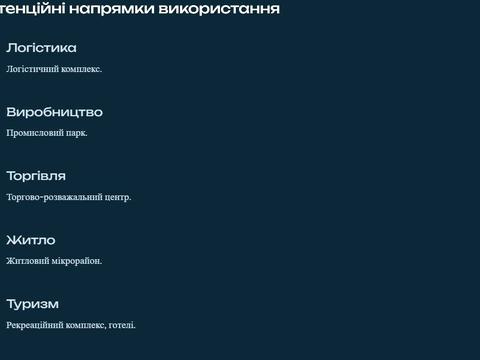 участок по адресу пгт. Делятин, 
