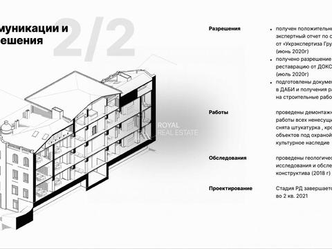 комерційна за адресою Круглоуніверситетська вул., 290