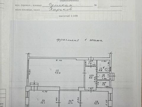 комерційна за адресою Сумська вул., 13