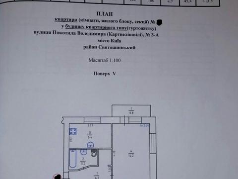 квартира за адресою Володимира Покотила вул. (Картвелішвілі), 3-А