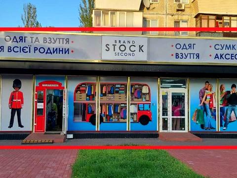 комерційна за адресою Воскресенський просп. (Перова), 26