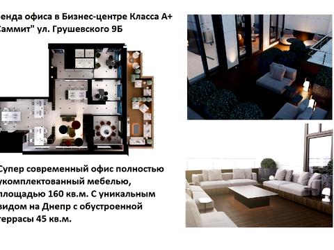 комерційна за адресою Михайла Грушевського вул., 9б